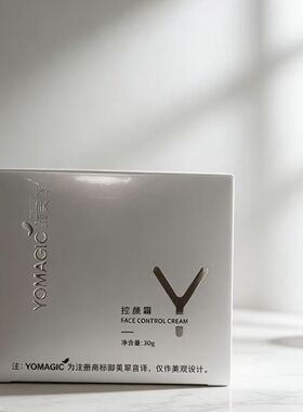 御美翠控颜霜美容院同款