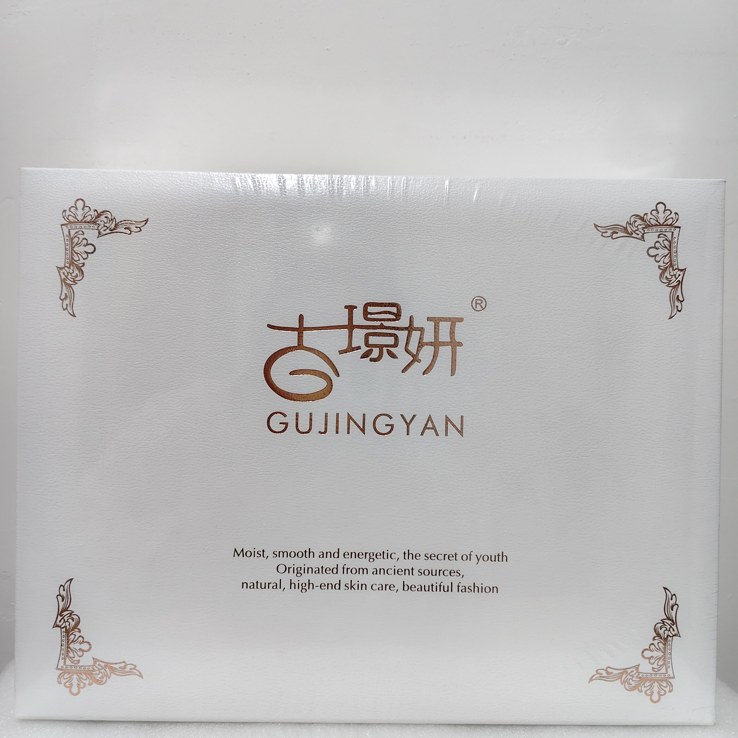 古璟妍焕颜美肌五件套万能一扫而光提亮肤色淡化（刮码发货）