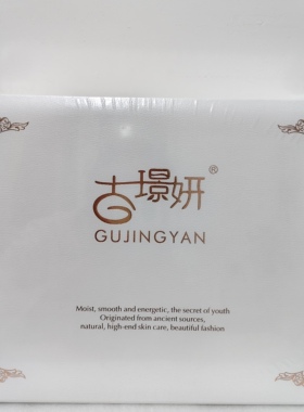 古璟妍焕颜美肌五件套