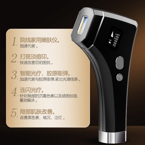 黑金DPL美白淡斑嫩肤仪