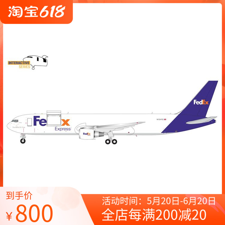 FedExExpress飞机模型合金仿真