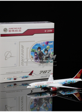 JCwings XX40222\A 吉祥航空 Boeing B787-9 B-209R 原神 1:400