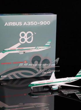 国泰航空空客A350-900飞机模型