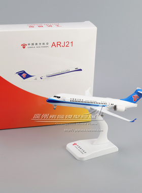 中国南方航空 ARJ21-700 B-605X 塑料合金 仿真客机飞机模型 23cm