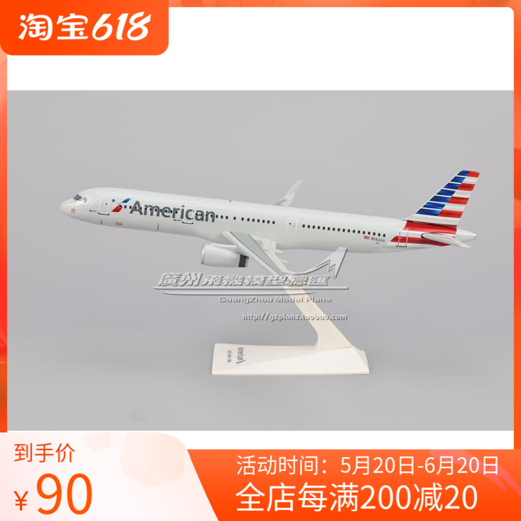 AmericanAAairbus观赏摆件