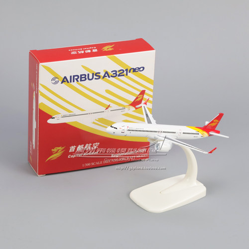 首都航空空客A321NEO飞机模型