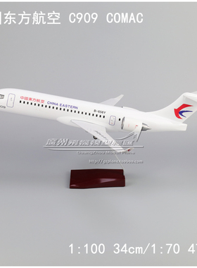 东方航空C909COMAC ARJ21 感应LED起落架仿真塑料拼装 大飞机模型