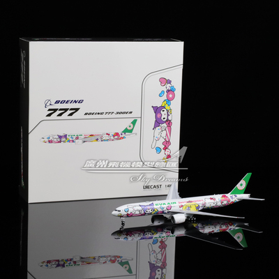 长荣航空B777-300ER飞机模型