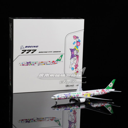 长荣航空B777-300ER飞机模型