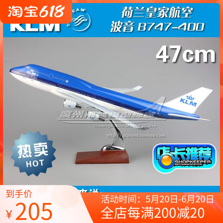 荷兰皇家航空 KLM 波音 B747-400 PH-BFW 树脂仿真 飞机模型 47cm 玩具/童车/益智/积木/模型 飞机模型 原图主图