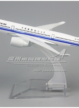 中国国际航空 空客 A350 B-1085 合金 仿真 客机 飞机模型 15cm