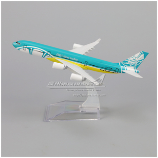 加勒比海航空 空客 A340 合金 实心 仿真 客机 飞机模型 16cm