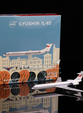 Phoenix 12016 中国民航 CAAC IL-62 2020 飞机模型 1:400