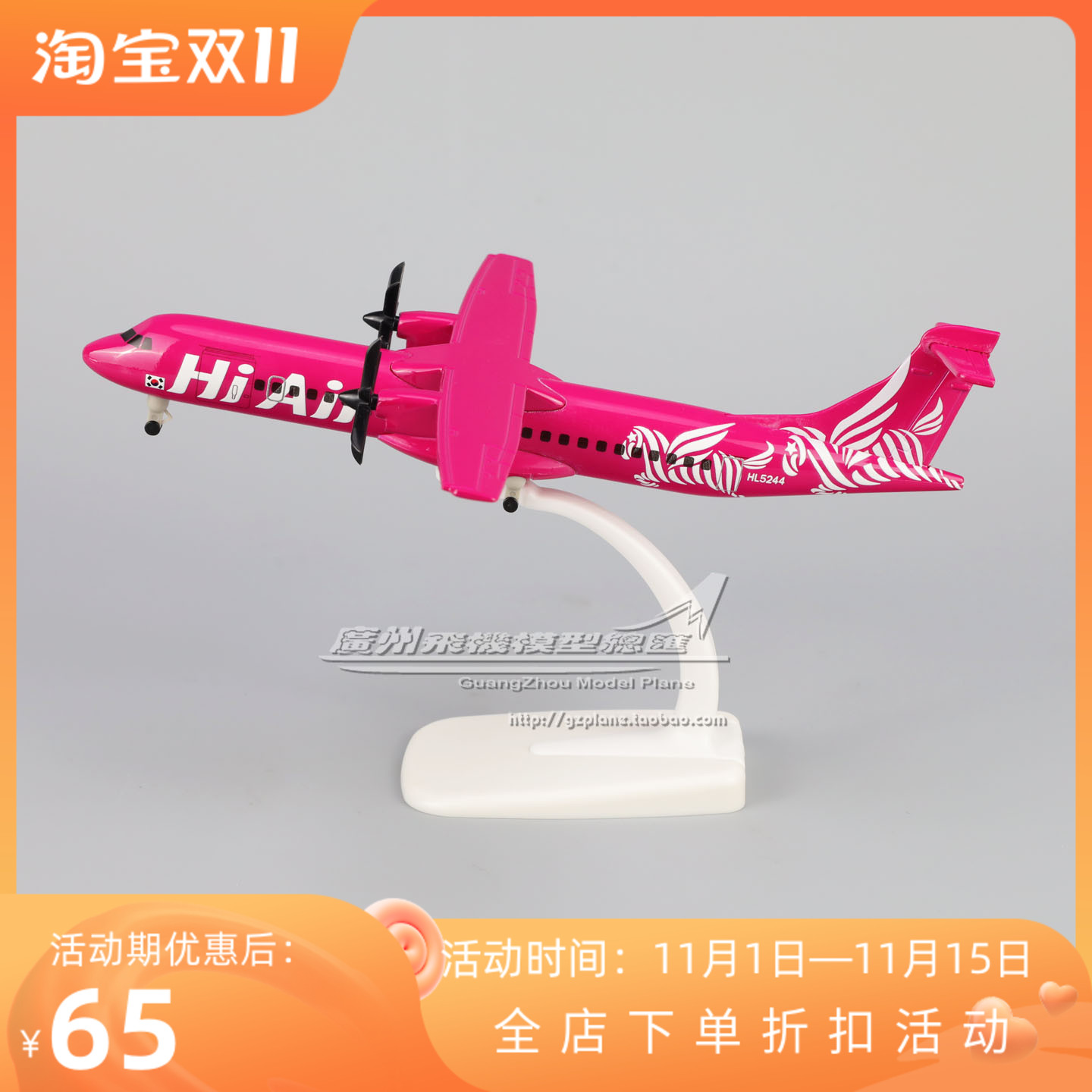 韩国HiAirATR72飞机模型