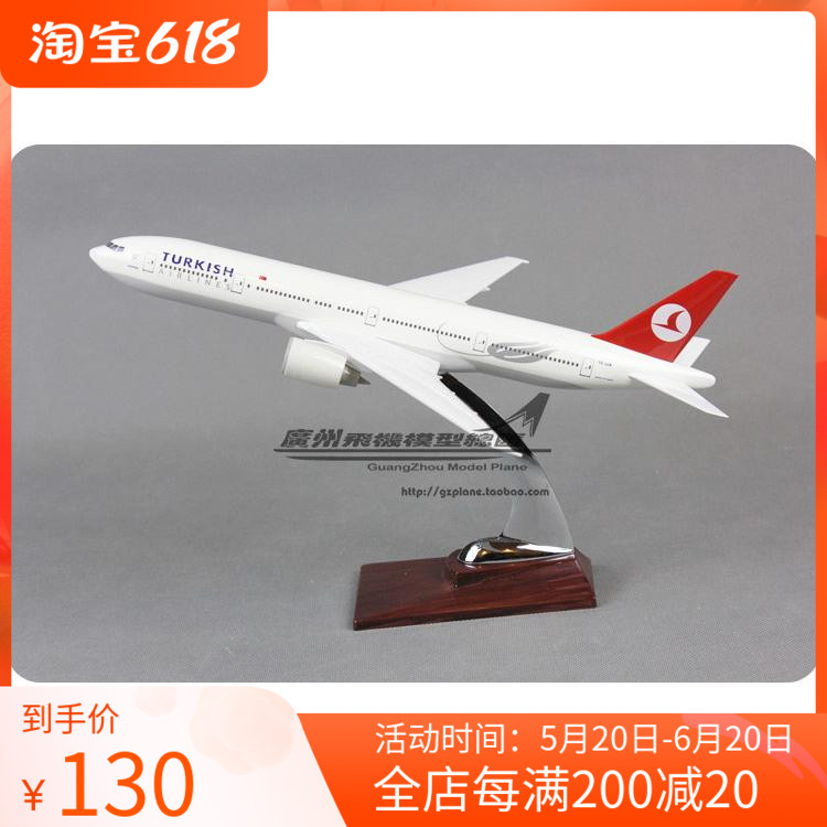飞机模型DIY土耳其航空波音B777