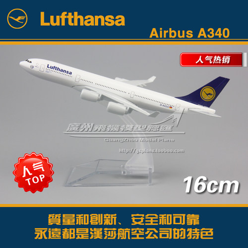 德国汉莎航空 空客 A340 D-AIGO 合金 实心 仿真 飞机模型 16cm