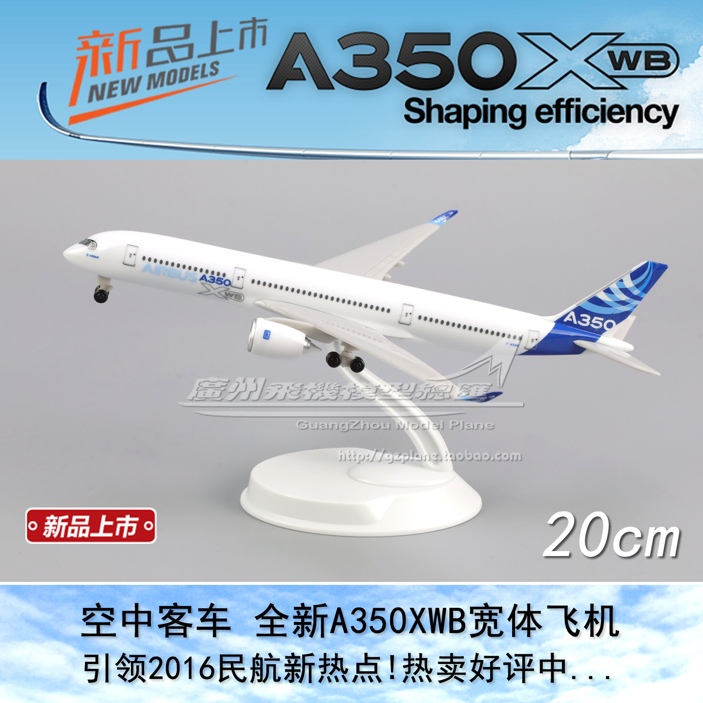 空中客车Airbus空客A350XWB图片