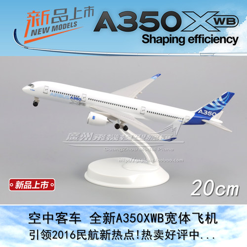 空中客车Airbus空客A350XWB