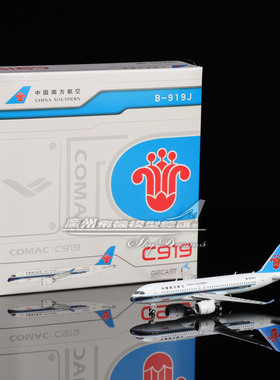JCwings XX40288 中国南方航空 COMAC C919 B-919J 飞机模型1:400