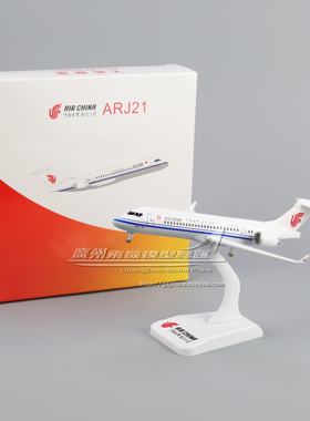 中国国际航空 ARJ21 B-605U 塑料合金 仿真客机飞机模型 23cm