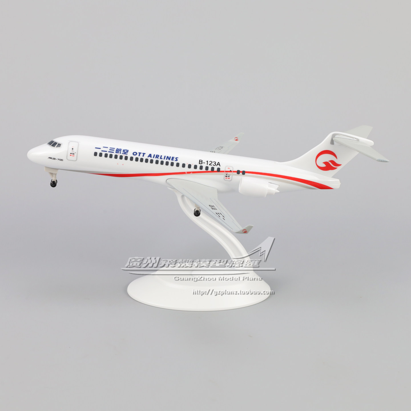 一二三航空ARJ21COMAC飞机模型