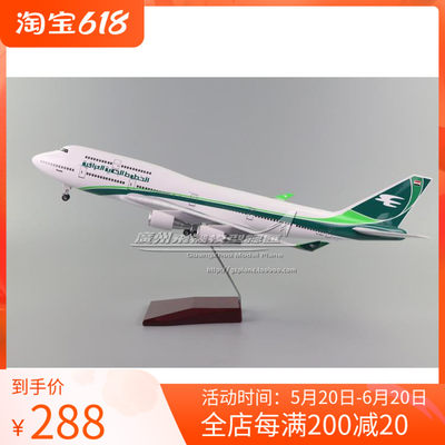 伊拉克航空波音B747拼装飞机模型