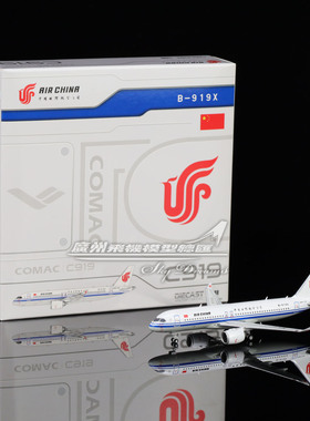 JCwings XX40294 中国国际航空 COMAC C919 B-919X 仿真 1:400