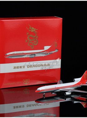 仿真客机飞机模型Dragonair收藏
