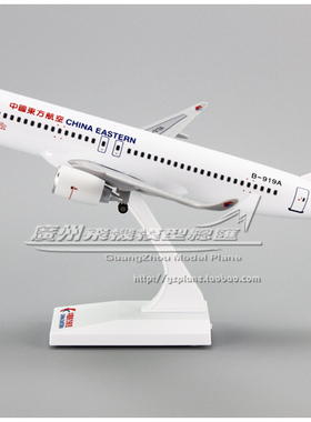 东方航空COMAC C919感应亮灯塑料B-919A仿真声效客机飞机模型32cm