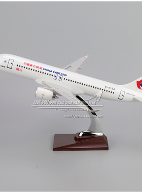 中国东方航空 C919 COMAC B-919A 树脂塑料 仿真 飞机模型 38cm