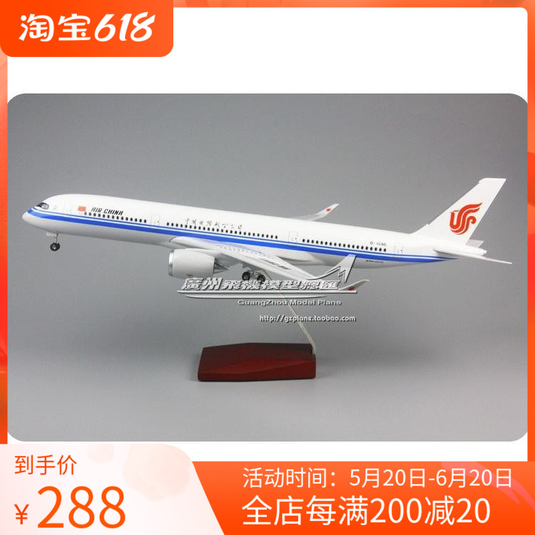 中国国航空客A350感应LED灯带轮起落架树脂仿真客机飞机模型47cm 玩具/童车/益智/积木/模型 飞机模型 原图主图