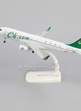 中国春秋航空 空客 A320NEO B-30CM 合金 客机 飞机模型 20cm