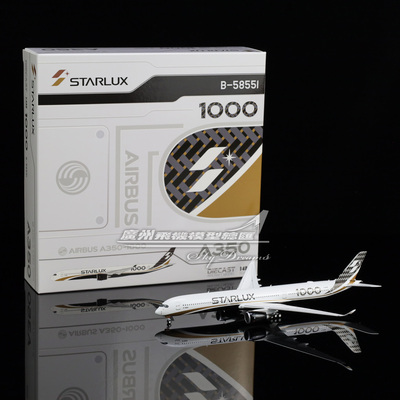 星宇航空空客A350-1000飞机模型