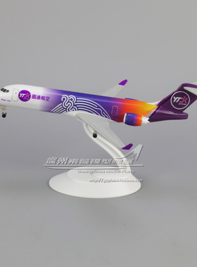圆通航空 YTO ARJ21 COMAC 合金 仿真 货机 飞机模型 20cm