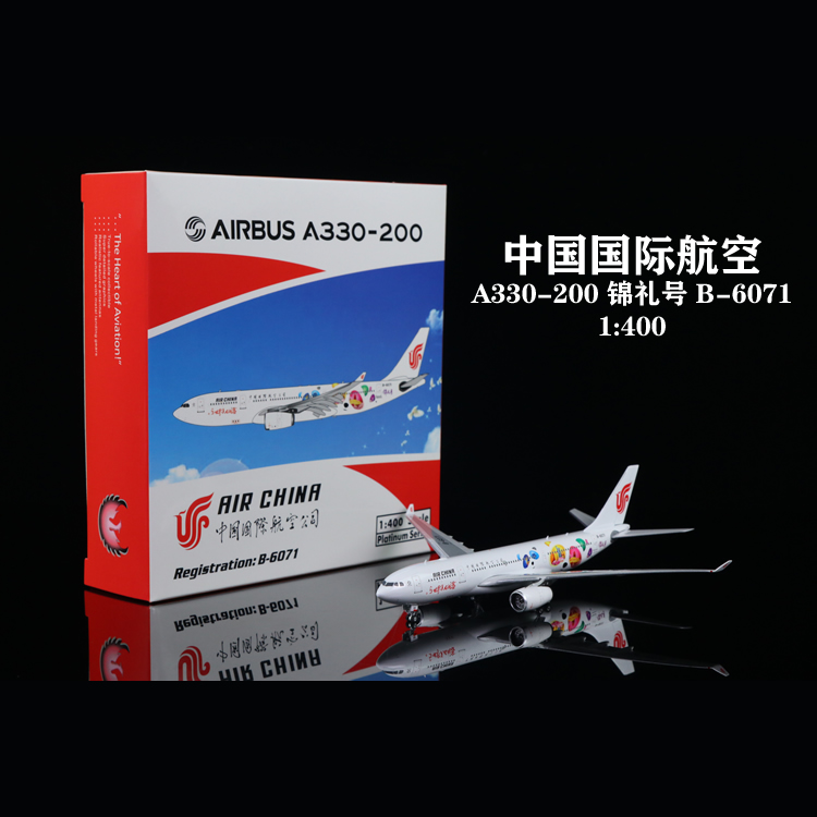 飞机模型DIY中国国际航空Airbus