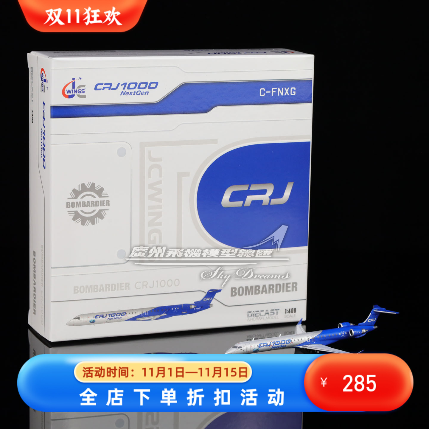 合金仿真飞机模型收藏摆件