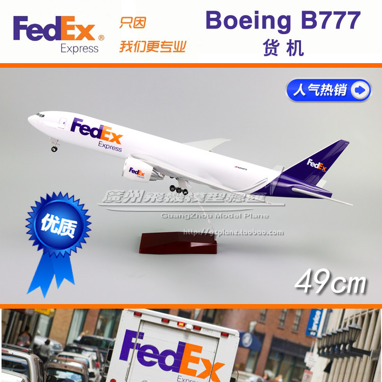 联邦快递Fedex波音B777cargo模型