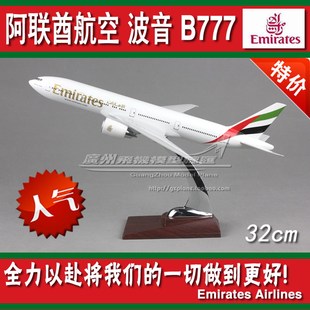 阿联酋航空 EMIRATES 波音B777 AG-EGL 树脂仿真飞机模型32cm新品