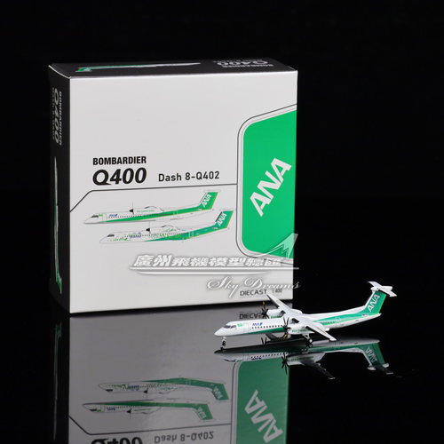 全日空ANADash8-Q400飞机模型