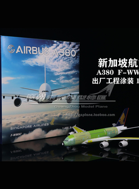 Phoenix 04375 新加坡航空 A380 F-WWST 出厂工程涂装 1:400
