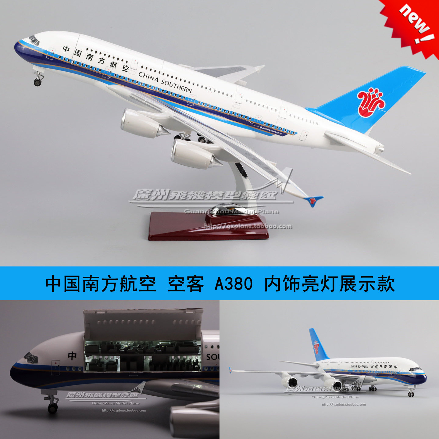 南方航空 空客 A380 内饰感应LED灯 塑料仿真 客机 飞机模型 45cm