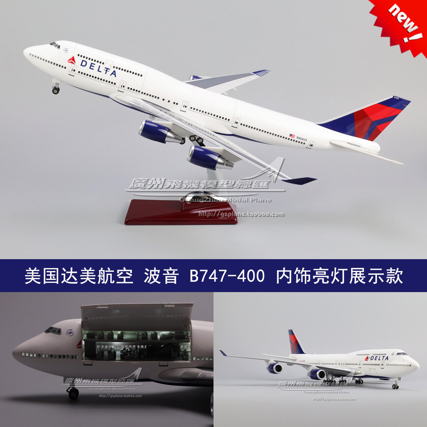美国达美航空波音B747飞机模型