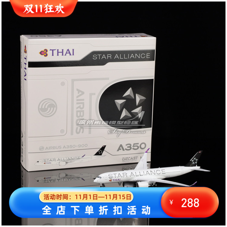 合金仿真空客客机飞机模型收藏