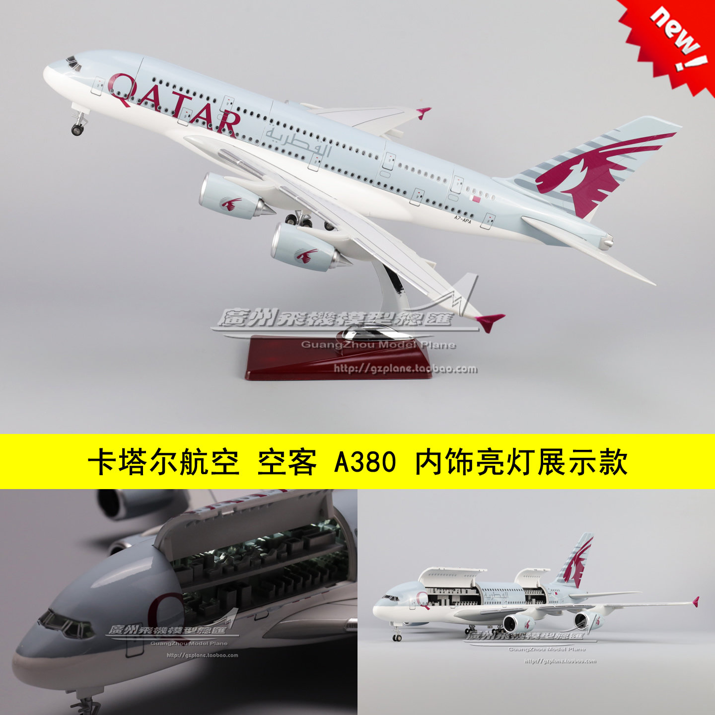 卡塔尔航空空客A380飞机模型
