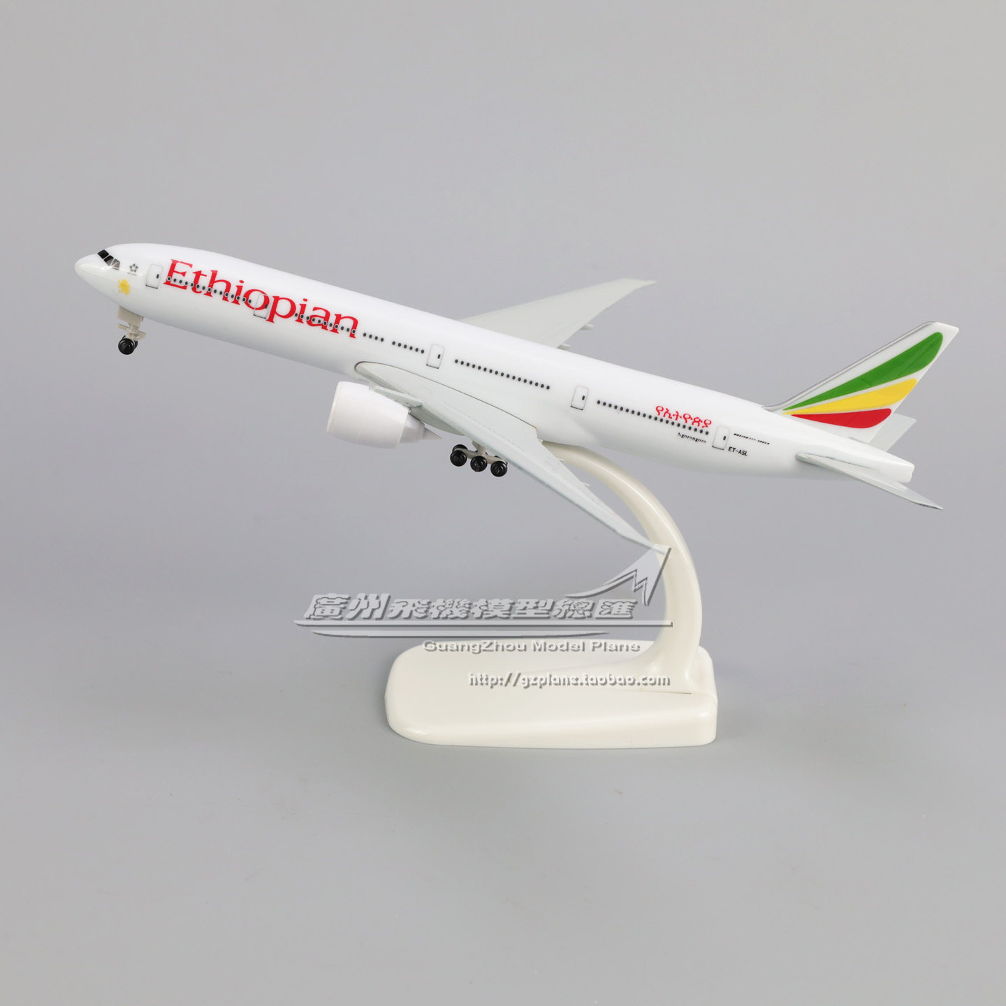 埃塞俄比亚航空 波音 B777 ET-ASL 仿真 合金 客机 飞机模型 20cm