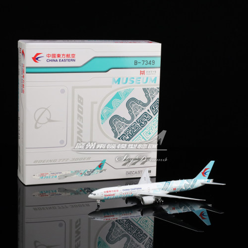 中国东方航空B777-300ER飞机模型