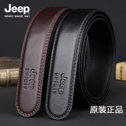 JEEP吉普不带头皮带男真皮无头皮带男士腰带牛皮带身裤带无扣带条