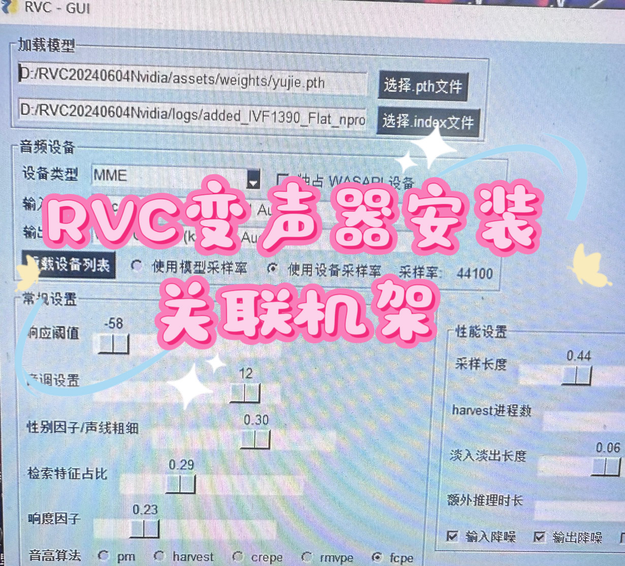 RVC变声器安装调试及声卡st办公设备配件及相关服