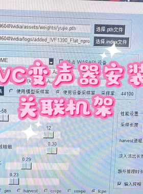 RVC变声器安装调试及声卡studio 机架关联