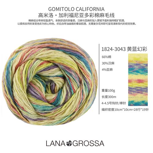 GOMITOLO CALIFORNIA 高米洛•加利福尼亚多彩绵毛毛线夏季毛线